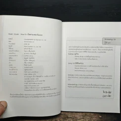 Music House : How - to เปิดค่ายเพลงกันเถอะ - ณัฏฐชัย วิรุฬห์วชิระ รูปที่ 6