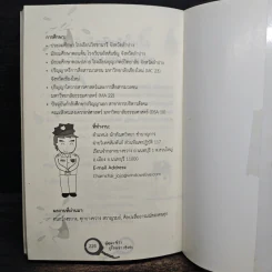 ผู้คุม(ขำ)เรือนจำ(อวด) - ชาญชัย นิ่มสมบุญ (โจ้ บางขวาง) รูปที่ 10