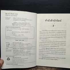 ผู้คุม(ขำ)เรือนจำ(อวด) - ชาญชัย นิ่มสมบุญ (โจ้ บางขวาง) รูปที่ 6