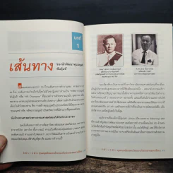 8K’s + 5K’s ทุนมนุษย์ของคนไทย รองรับประชาคมอาเซียน - จีระ หงส์ลดารมย์ รูปที่ 8