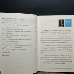 8K’s + 5K’s ทุนมนุษย์ของคนไทย รองรับประชาคมอาเซียน - จีระ หงส์ลดารมย์ รูปที่ 7