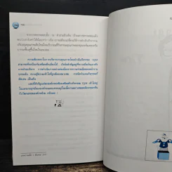คุณภาพคือความอยู่รอด - วิฑูรย์ สิมะโชคดี รูปที่ 10