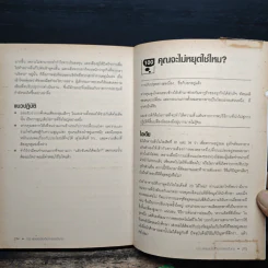 100 สุดยอดไอเดียการลดต้นทุน - แอนน์ ฮอว์กินส์ รูปที่ 10