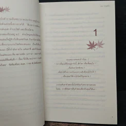 สัญญารัก Forget me not - กานต์จิรา รูปที่ 7