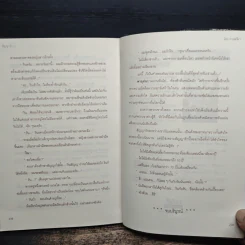 สัญญารัก Forget me not - กานต์จิรา รูปที่ 8