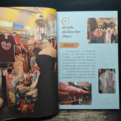 ตลาดขายดี 24 ชั่วโมง รูปที่ 8