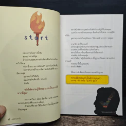 หนังยางล้างใจ - วิสูตร แสงอรุณเลิศ รูปที่ 8