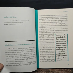 แด่งานของฉัน แด่วันพรุ่งนี้ - คิมรันโด รูปที่ 9