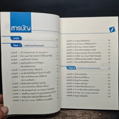 69 เทคนิคขายดีบน Facebook หนังสือชุด คลิกเป็นเห็นเงินล้าน - สืบศักดิ์ ลิ่วลักษณ์ รูปที่ 7