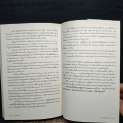Different Edutainment Essay - วรากรณ์ สามโกเศศ รูปที่ 9