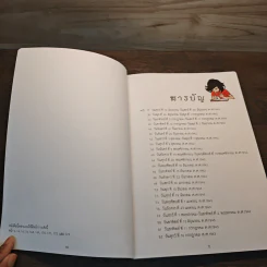 หนังสือภาพบันทึก - แอนน์ แฟร้งค์ รูปที่ 8