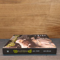 Blood Wars สงครามอสูร ภาค ปัจฉิมบทแห่งสงครามเลือด - Zenith รูปที่ 2