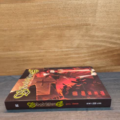 Blood Wars สงครามอสูร ภาค ปริศนาแห่งสายเลือด - Zenith รูปที่ 2