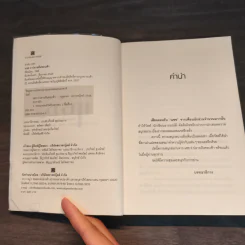 แซซ ปลายฝันขอบฟ้า - วัสส์ รูปที่ 6