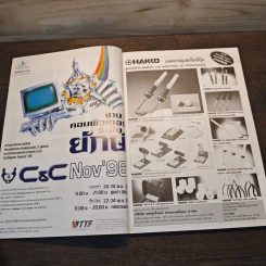 Hobby Electronics ฉบับที่ 65 ต.ค.2539 รูปที่ 6