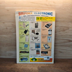 Hobby Electronics ฉบับที่ 65 ต.ค.2539 รูปที่ 5