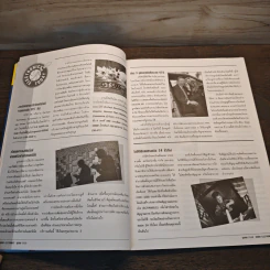 Hobby Electronics ฉบับที่ 65 ต.ค.2539 รูปที่ 9