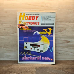 Hobby Electronics ฉบับที่ 63