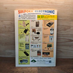 Hobby Electronics ฉบับที่ 63 รูปที่ 5
