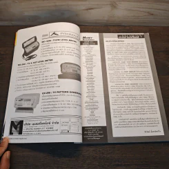 Hobby Electronics ฉบับที่ 61 รูปที่ 8