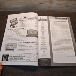 Hobby Electronics ฉบับที่ 60 มิ.ย.2539 รูปที่ 8