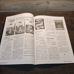 Hobby Electronics ฉบับที่ 60 มิ.ย.2539 รูปที่ 9