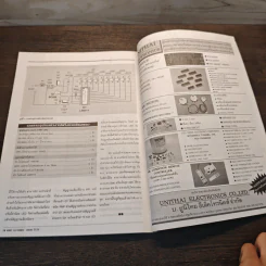 Hobby Electronics ฉบับที่ 58 เม.ย.2539 รูปที่ 10