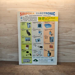 Hobby Electronics ฉบับที่ 58 เม.ย.2539 รูปที่ 6
