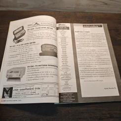 Hobby Electronics ฉบับที่ 58 เม.ย.2539 รูปที่ 8