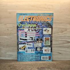 Hobby Electronics ปีที่ 12 ฉบับที่ 132 มิ.ย.2546