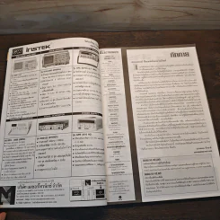 Hobby Electronics ปีที่ 12 ฉบับที่ 132 มิ.ย.2546 รูปที่ 7