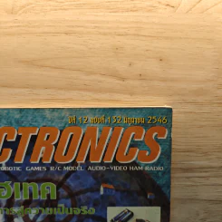 Hobby Electronics ปีที่ 12 ฉบับที่ 132 มิ.ย.2546 รูปที่ 2