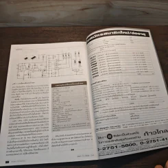 Hobby Electronics ปีที่ 12 ฉบับที่ 132 มิ.ย.2546 รูปที่ 9