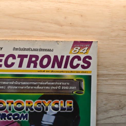 Hobby Electronics ฉบับที่ 84 พ.ย.-ธ.ค.2541 รูปที่ 2