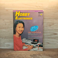 Hobby Electronics ฉบับที่ 46 ก.พ.2538 รูปที่ 1