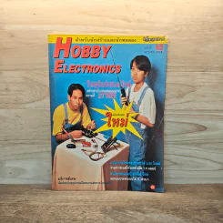 Hobby Electronics ฉบับที่ 45 ม.ค.2538
