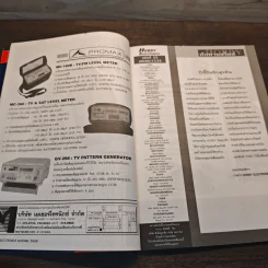 Hobby Electronics ฉบับที่ 55 ม.ค.2539 รูปที่ 7