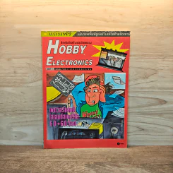 Hobby Electronics ฉบับที่ 55 ม.ค.2539