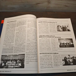 Hobby Electronics ฉบับที่ 54 พ.ย.-ธ.ค.2538 รูปที่ 9