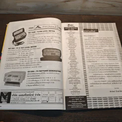 Hobby Electronics ฉบับที่ 52 ก.ย.2538 รูปที่ 7