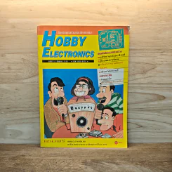 Hobby Electronics ฉบับที่ 52 ก.ย.2538 รูปที่ 1