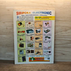 Hobby Electronics ฉบับที่ 73 รูปที่ 6