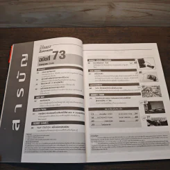 Hobby Electronics ฉบับที่ 73 รูปที่ 8