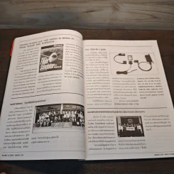 Hobby Electronics ฉบับที่ 71 พ.ค.2540 รูปที่ 9