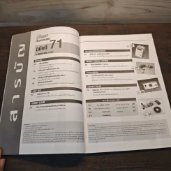 Hobby Electronics ฉบับที่ 71 พ.ค.2540 รูปที่ 8