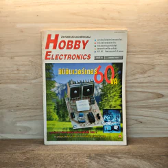 Hobby Electronics ฉบับที่ 70