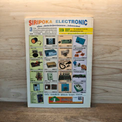 Hobby Electronics ฉบับที่ 69 ม.ค.2540 รูปที่ 6