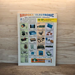 Hobby Electronics ฉบับที่ 68 รูปที่ 6