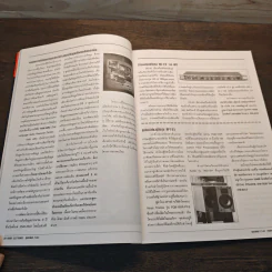 Hobby Electronics ฉบับที่ 68 รูปที่ 9