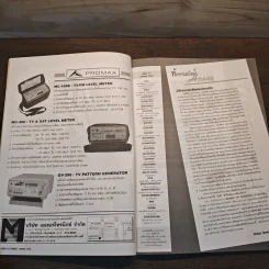 Hobby Electronics ฉบับที่ 67 รูปที่ 7